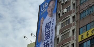 柯呈枋宣布參戰!  彰化火車站前首掛看板喊「彰化強UP」拚起來