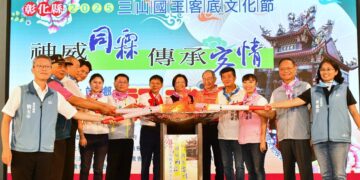 影音/彰化三山國王客底文化節  10月25/26日在永靖客庄與你相見