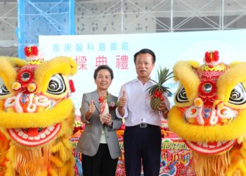 長庚醫科馬稠後產業園區新廠房上樑　帶動地方產業發展