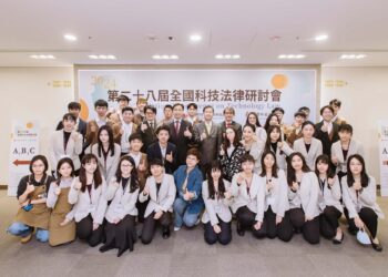 企業法務與科技產業必修！　11/20陽明交大第29屆科技法律研討會熱烈報名中