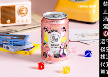 台啤微醺系列再添新星 「瑪荔檸檬」10月 閃耀登場