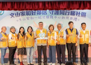 攜手社區,共築防暴安全網!文山家和一站式服務工作站正式啟用!