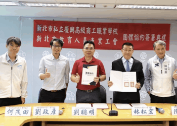 2年馬拉松式協商成功     新北教產工會與復興商工簽團協     獲勞動局、教育局見證支持