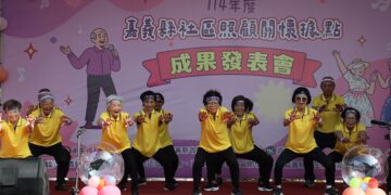 嘉義縣114年度長照據點成果發表會 展現18鄉鎮市社區多元發展