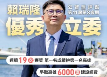 賴瑞隆全新形象看板上架 穿西裝持鉛球強調「承擔、遠見」