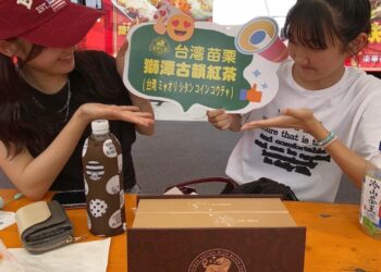 台灣紅茶魅力無法擋!苗栗獅潭香韻征服日本人   茶香傳情誠意至上