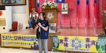 霧台、三地門、瑪家三鄉聯合慶祝榮民節 屏東分署宣導識詐防詐 守護民眾荷包安全