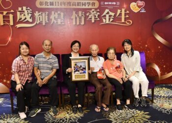 彰化高齡同學會   齊聚56位百歲人瑞 為長者獻祝福