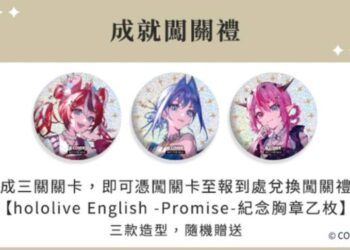 購物橘子獨家hololive English -Promise-二周年觀影會　台灣限定周邊登場