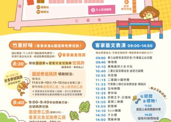 超給粒!超有料!  竹東客家粄圓節! 邀您11/8來竹東戲曲公園搓湯圓