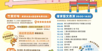 超給粒!超有料!  竹東客家粄圓節! 邀您11/8來竹東戲曲公園搓湯圓