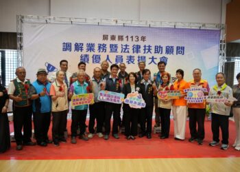 屏縣府表揚調解及法扶績優人員   共26單位及105人獲獎