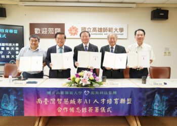 高師大攜手跨校產業攜手 啟動南臺灣智慧城市AI人才培育聯盟