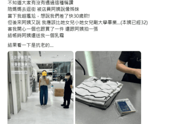 母女被誇像姊妹太尷尬!店員:「妳比我女兒小」讓她瞬間笑翻
