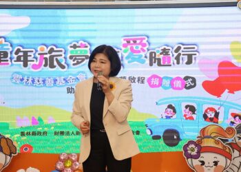 「童年旅夢 讓愛隨行」 新北市雲林慈善基金會助弱勢學童圓夢啟程