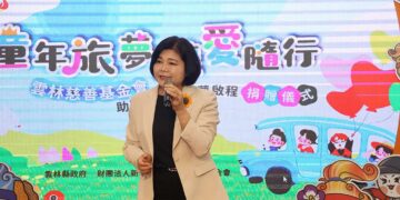 「童年旅夢 讓愛隨行」 新北市雲林慈善基金會助弱勢學童圓夢啟程