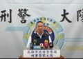 有關詐騙集團假冒高雄市警察詐騙一案,高市警刑大隊說明