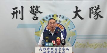 有關詐騙集團假冒高雄市警察詐騙一案,高市警刑大隊說明