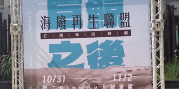 巨鯨之後不再沉默,海廢再生五年成果有成