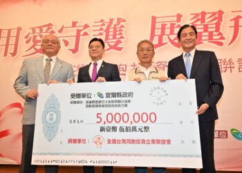 協助推動社福工作  台企聯捐贈宜蘭縣府500萬元