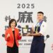 經濟部舉辦「2025麻油料理擂台競賽」十強廚藝對決