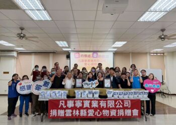 凡事寧實業有限公司捐贈雲林縣愛心物資 攜手傳遞社會共好風氣