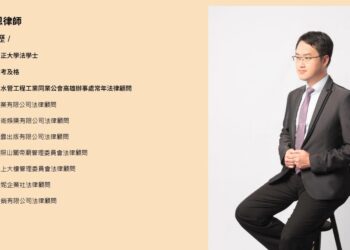「社區法律」 公寓大廈臨時區全會區分所有權比例不足