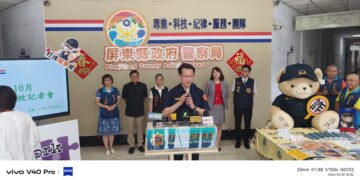 屏警攜百業築防詐防線 警銀宗企聯盟「熊讚守護」全民荷包