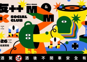 古蹟裡找對象     新北青年局交友活動結合林本源園邸、板橋放送所     讓年輕人輕鬆認識新朋友