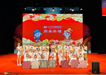 116年全國運動會邀選手齊聚屏東    交接儀式屏東接棒!