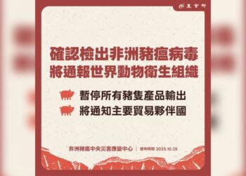 台中梧棲案場確診「首例」非洲豬瘟 將通報世界動物衛生組織、暫停豬產品外銷