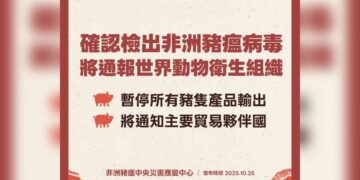 台中梧棲案場確診「首例」非洲豬瘟 將通報世界動物衛生組織、暫停豬產品外銷