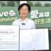 高雄市長初選人林岱樺提高雄吸引輝達優勢 有水有電具有產業聚落