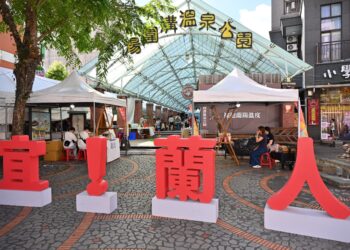 「宜!蘭人市集 X 燒燒足舒溪」  湯圍溝溫泉公園熱鬧登場