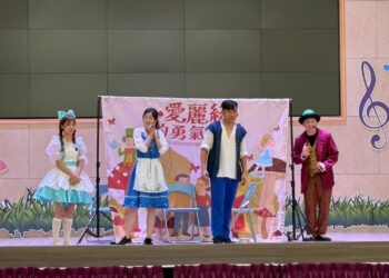桃市教育局深化性平教育 以兒童行動劇《愛麗絲的勇氣旅程》巡演校園