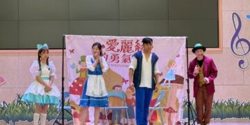 桃市教育局深化性平教育 以兒童行動劇《愛麗絲的勇氣旅程》巡演校園
