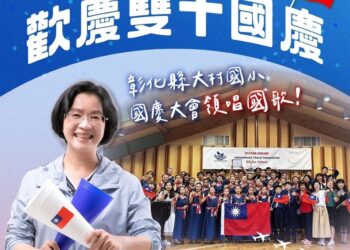 彰化之光!  大村國小合唱團領唱國歌 天籟美聲響徹府前