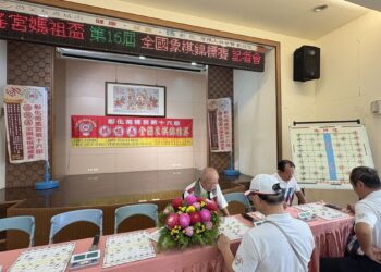 南瑤宮第十六屆「媽祖盃全國象棋錦標賽」  超過4百人報名參賽,精彩可期