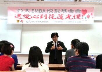 台大EMBA校友基金會六百餘萬元善款  協助光復鄉災區重建