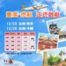 台南機場國際觀光 台南-熊本、台南-沖繩兩條新航線10/23開賣