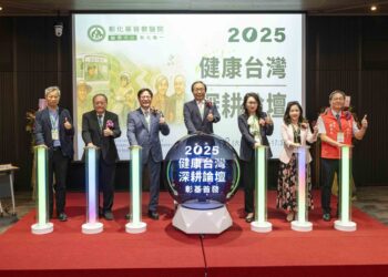 彰基醫院首發「健康台灣深耕論壇」 5年489億打造健康台灣