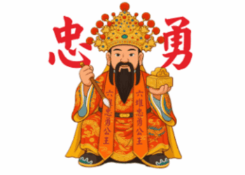 六堆忠勇公王Q版LINE 貼圖成功上架 歡迎鄉親踴躍購買下載!