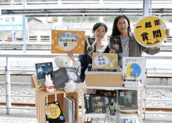 另類中秋體驗     樹林山佳火車站將辦「月台賞閱」     結合書展、音樂會與免費帶書