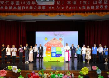 嘉義縣天主教安仁家園15周年 陪伴兒少困境中成長
