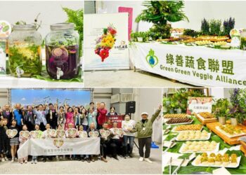 喚起全民以蔬食行動守護地球 2025身心靈全人永續發展論壇11/22登場
