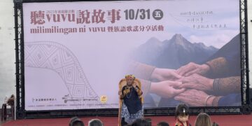 三地門共融生活中心慶重陽 聽vuvu說故事暨族語歌謠分享活動