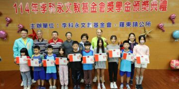 李科永文教基金會獎學金頒獎  89位學子獲獎