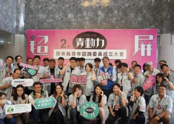屏東縣第二屆青年諮詢委員就職    青年成為政策創新的驅動力量