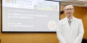 成大醫院智能複合式手術室結合電腦導航 大幅提升脊椎手術精準度與安全