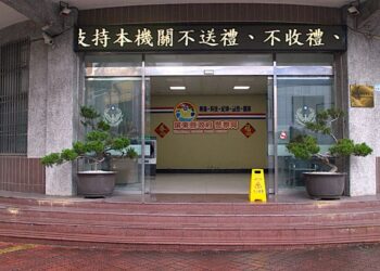 屏東縣政府警察局辦理 114年中秋節監察防貪工作